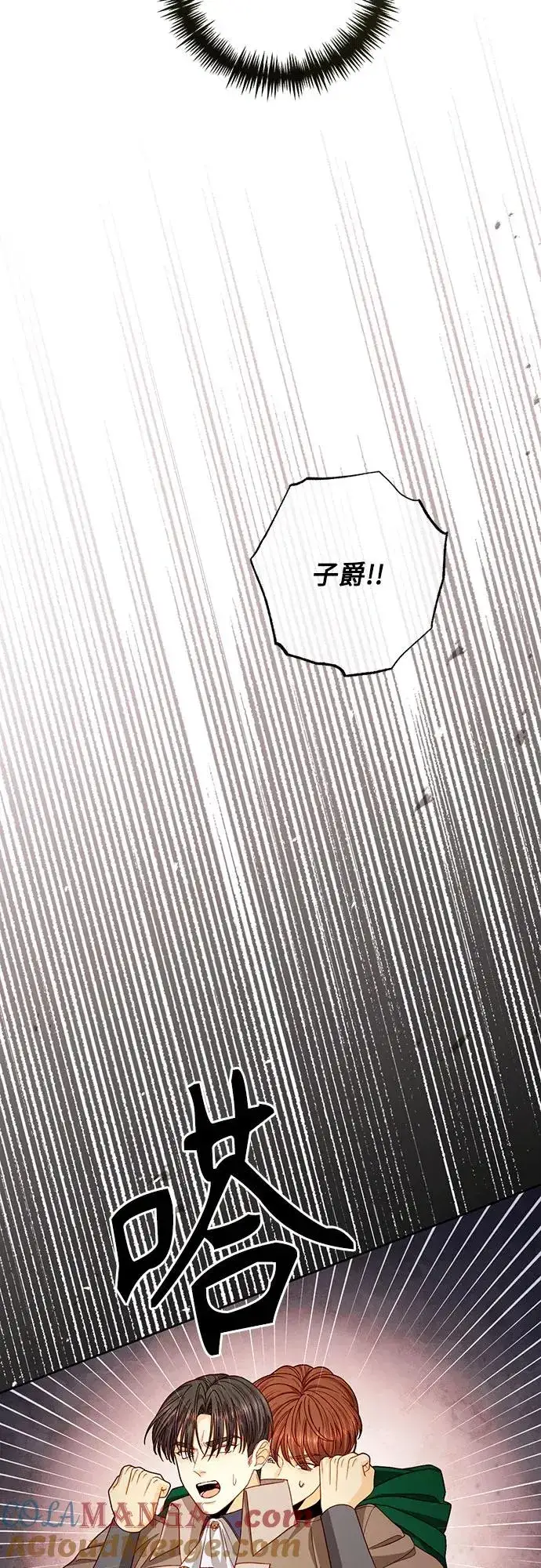 漫画《再婚皇后》第209话第64张图