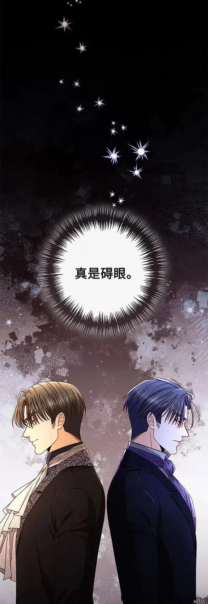 漫画《再婚皇后》第209话第74张图