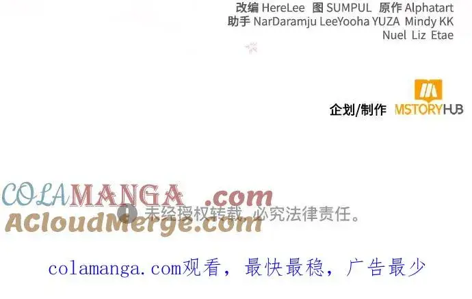 漫画《再婚皇后》第209话第76张图