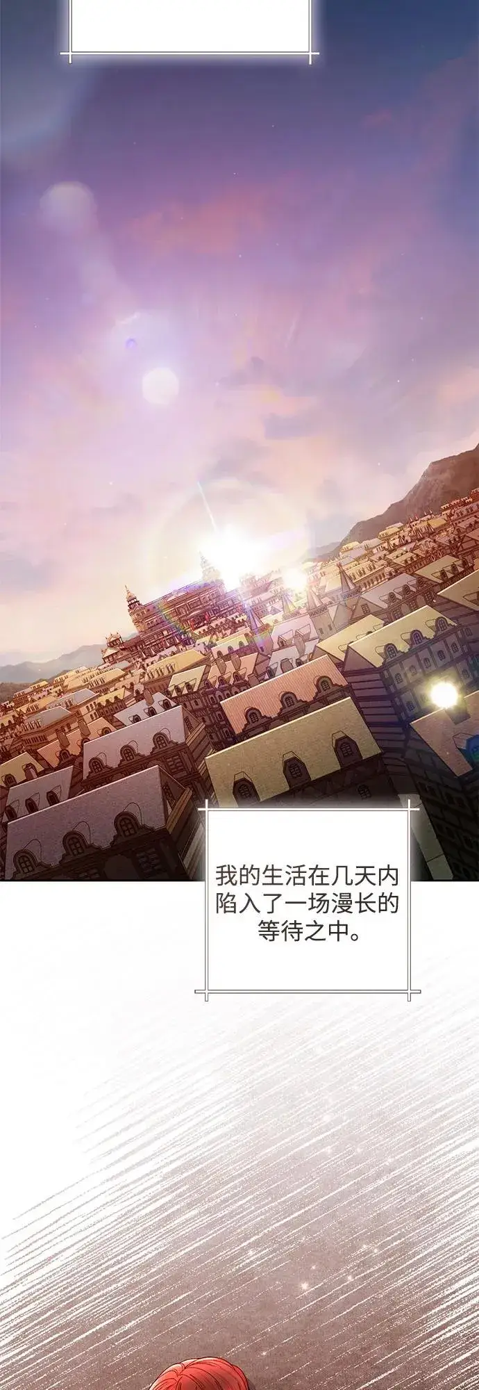漫画《再婚皇后》第210话第12张图