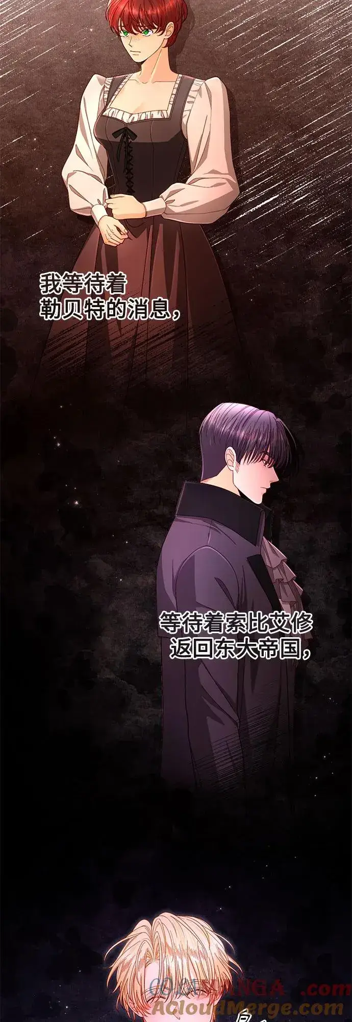 漫画《再婚皇后》第210话第13张图