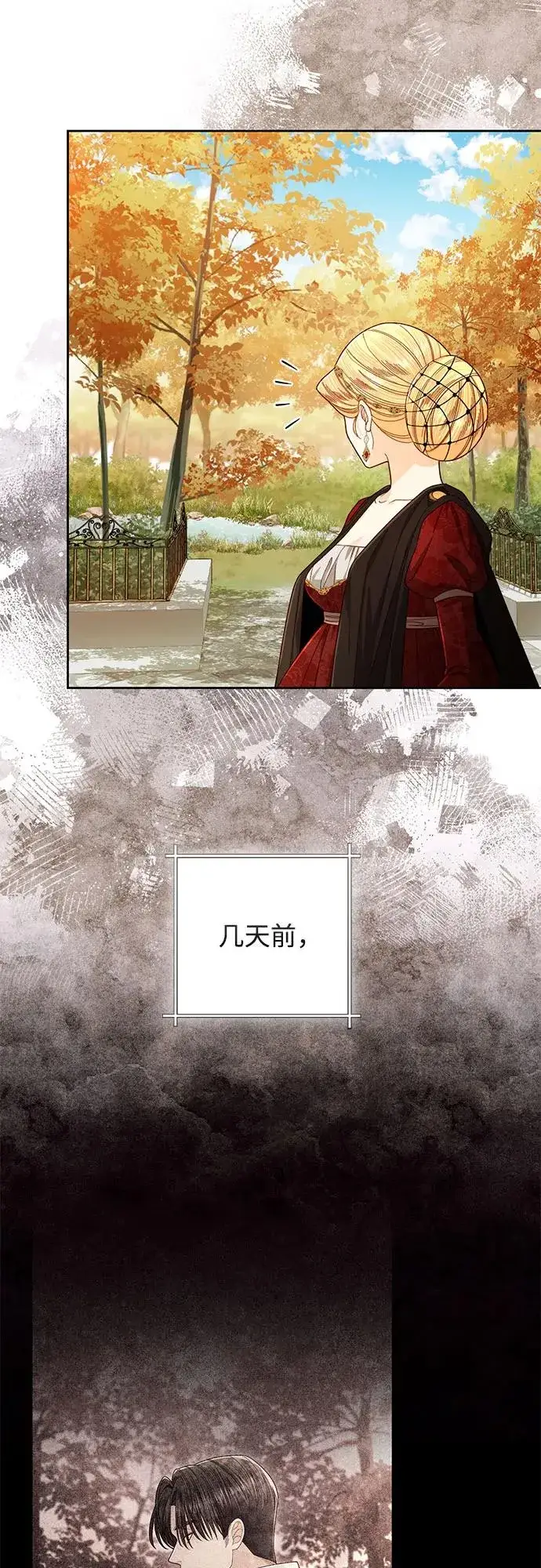 漫画《再婚皇后》第210话第17张图