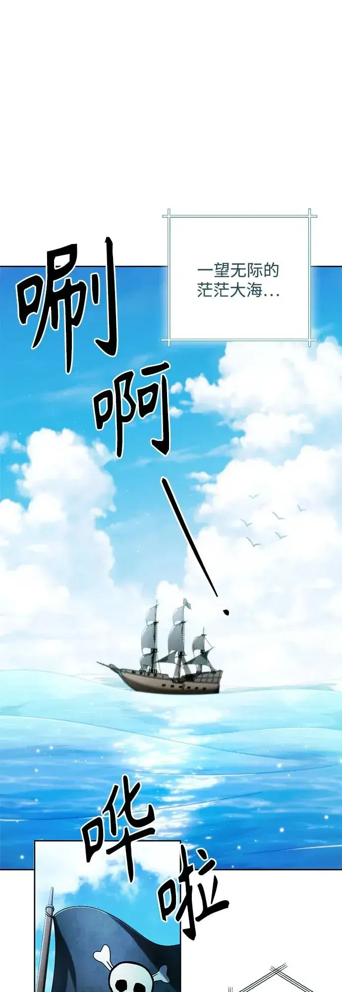 漫画《再婚皇后》第210话第2张图