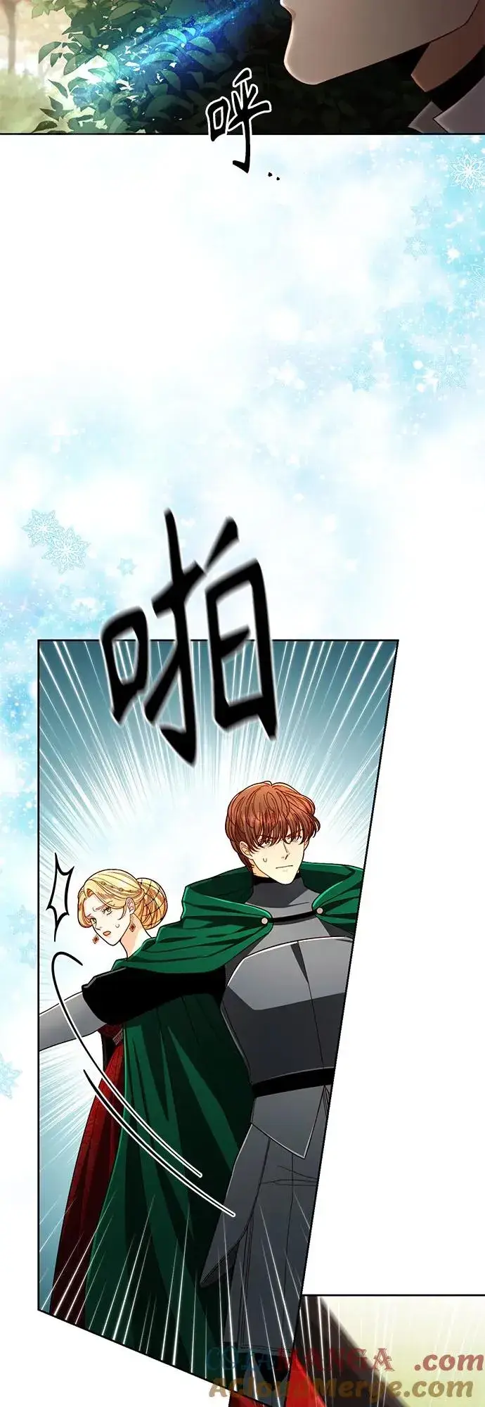 漫画《再婚皇后》第210话第22张图