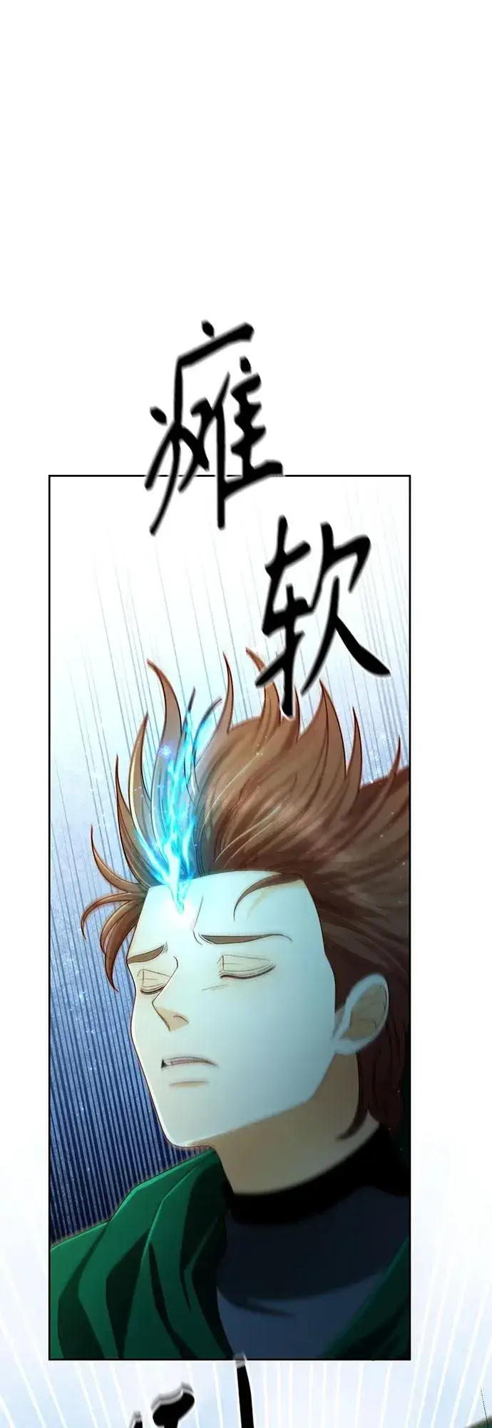 漫画《再婚皇后》第210话第26张图