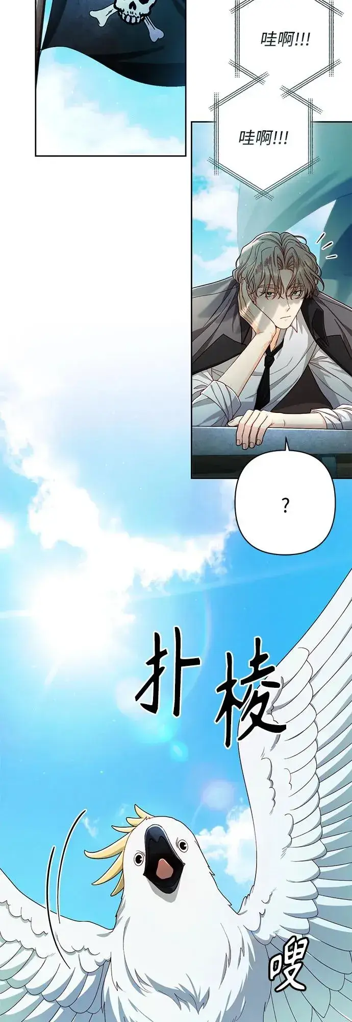 漫画《再婚皇后》第210话第3张图