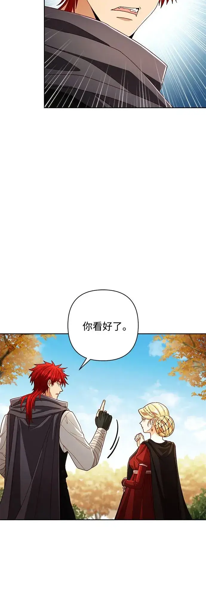 漫画《再婚皇后》第210话第30张图
