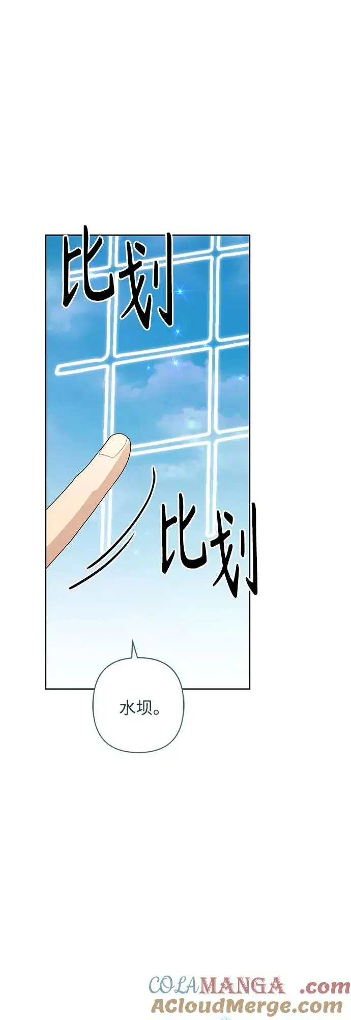 漫画《再婚皇后》第210话第31张图