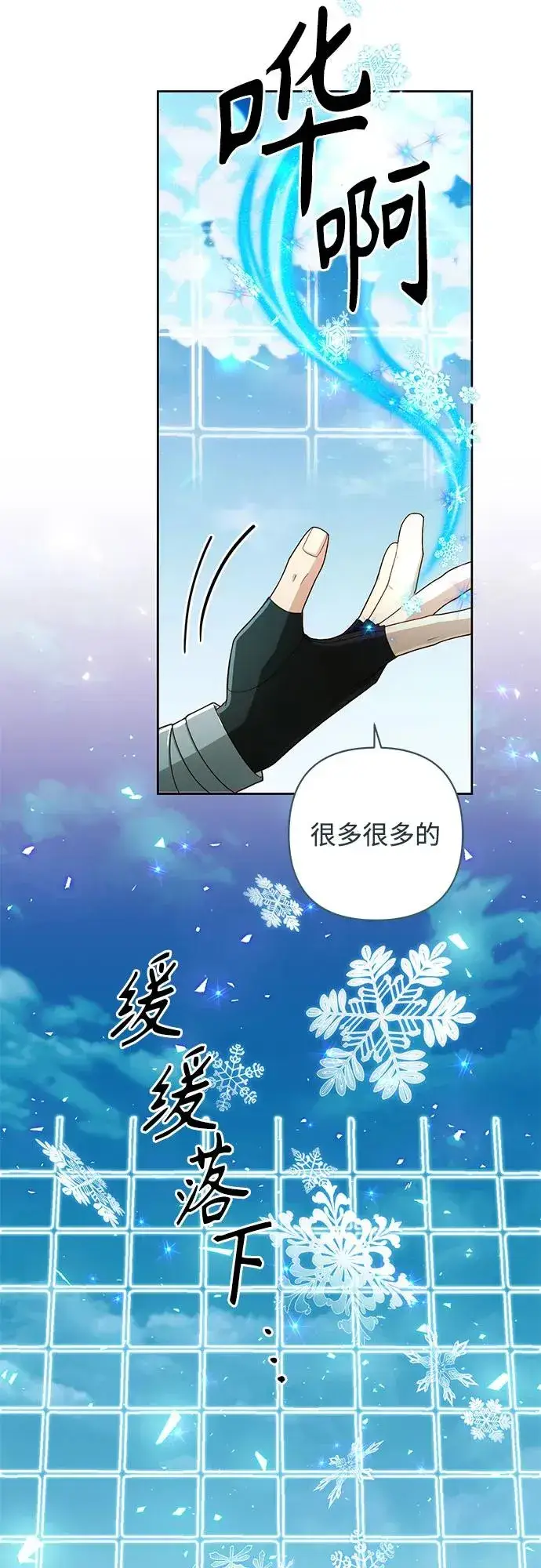 漫画《再婚皇后》第210话第32张图
