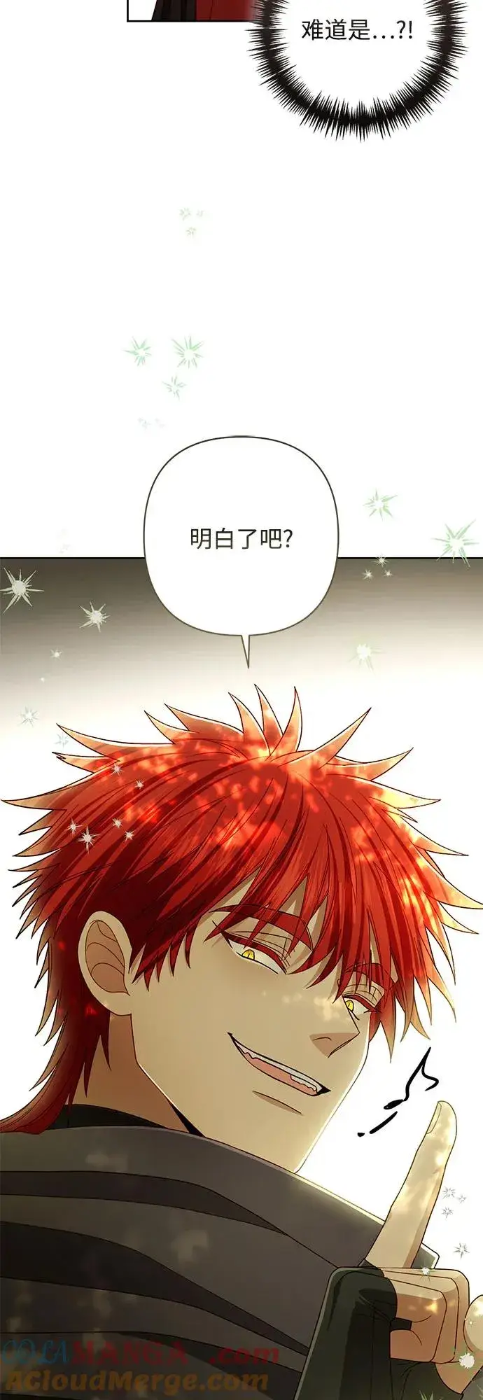 漫画《再婚皇后》第210话第34张图
