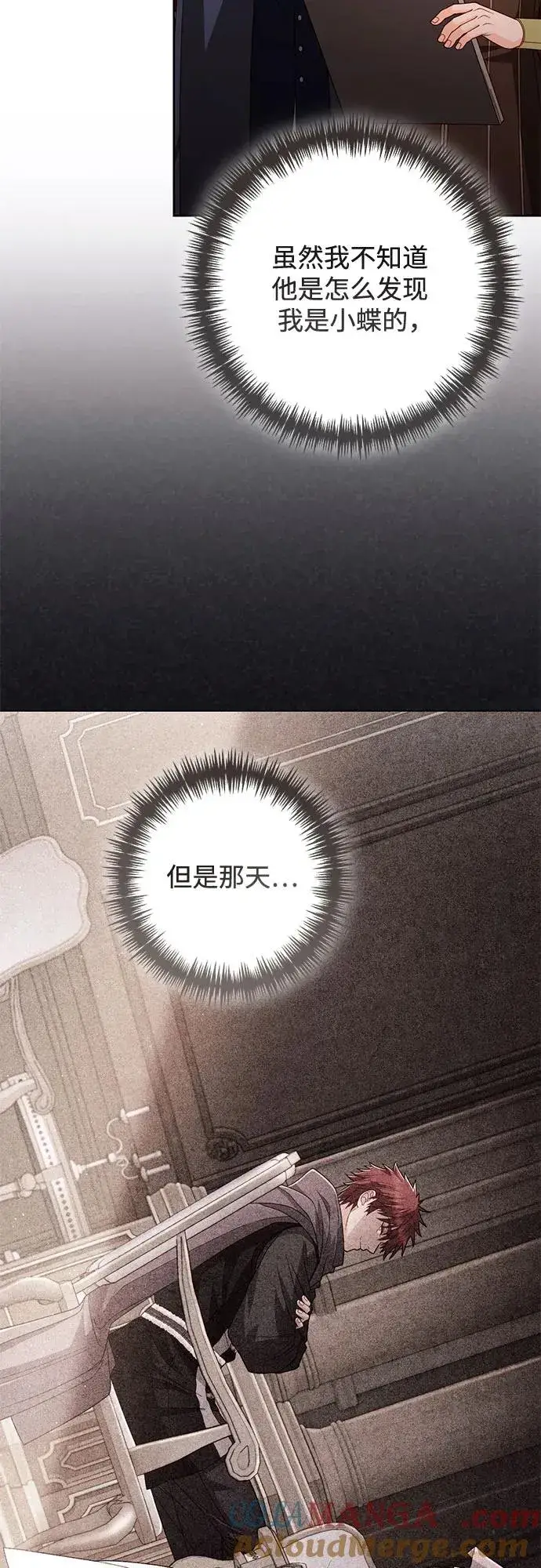 漫画《再婚皇后》第210话第37张图