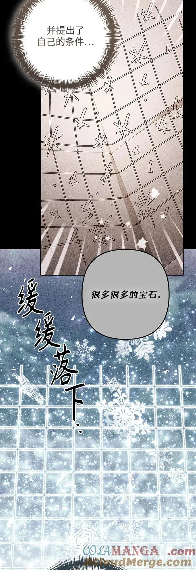 漫画《再婚皇后》第210话第40张图