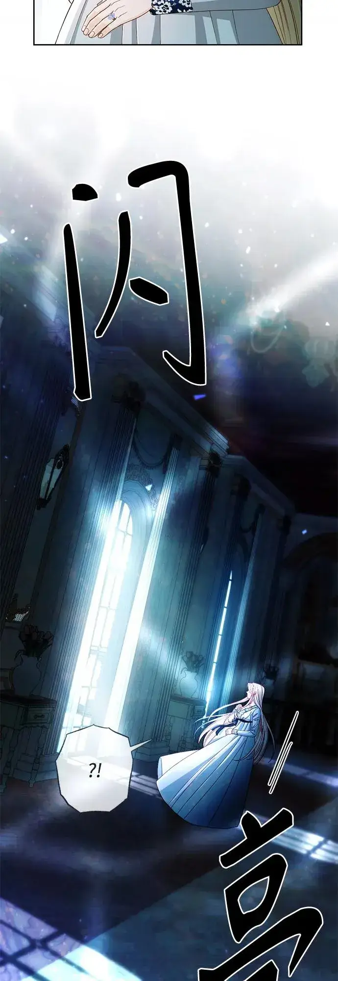 漫画《再婚皇后》第210话第44张图