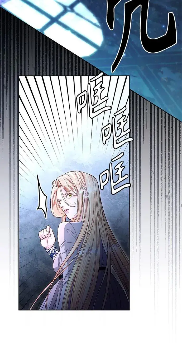 漫画《再婚皇后》第210话第45张图