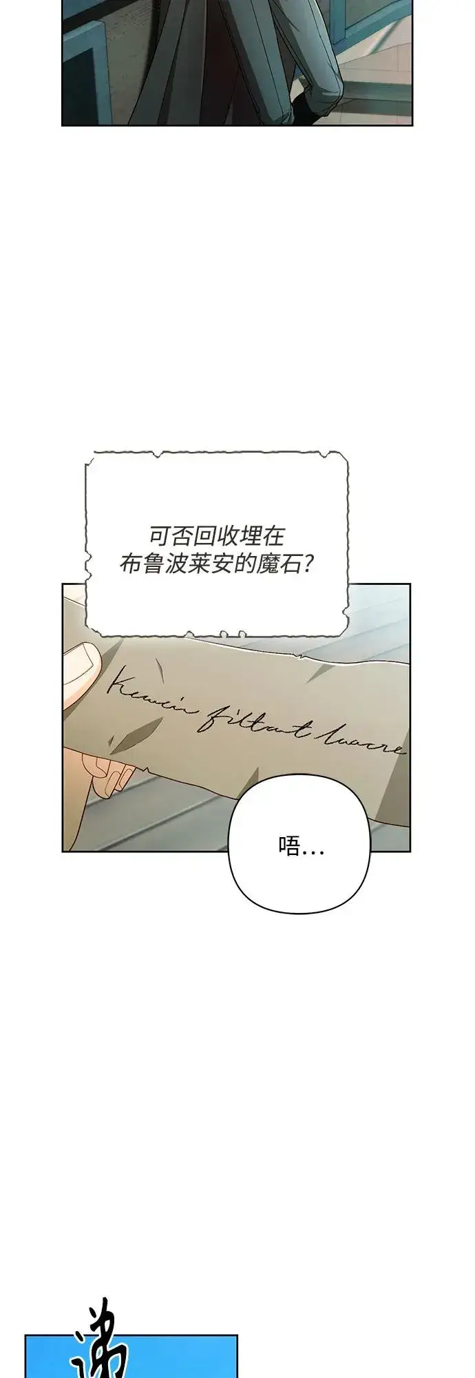 漫画《再婚皇后》第210话第5张图
