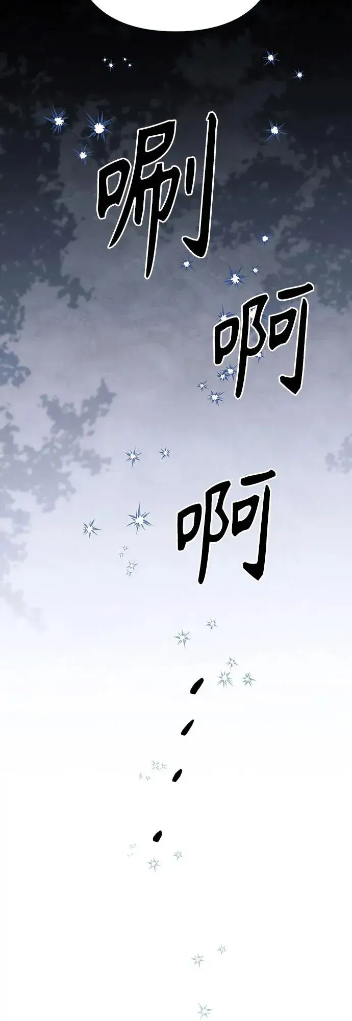 漫画《再婚皇后》第210话第65张图