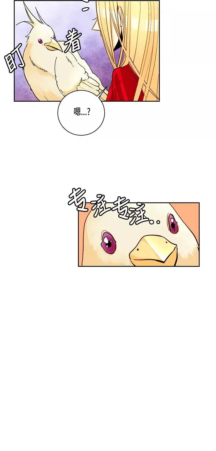 漫画《再婚皇后》第8话第14张图