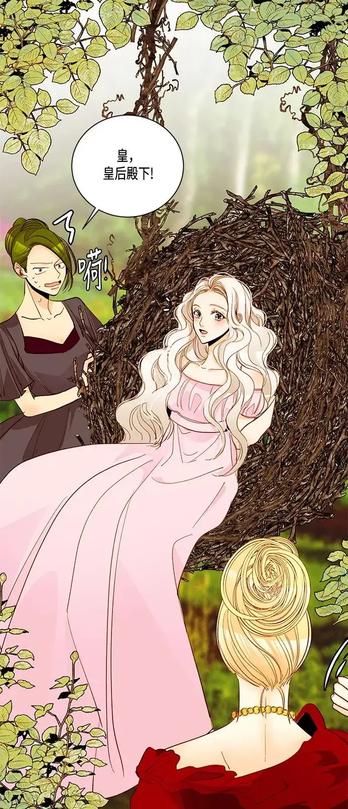 漫画《再婚皇后》第8话第33张图