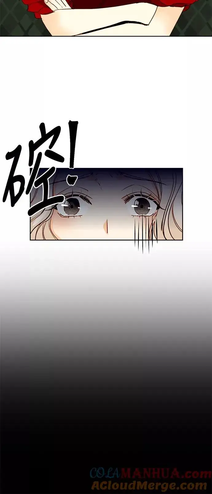 漫画《再婚皇后》第8话第40张图