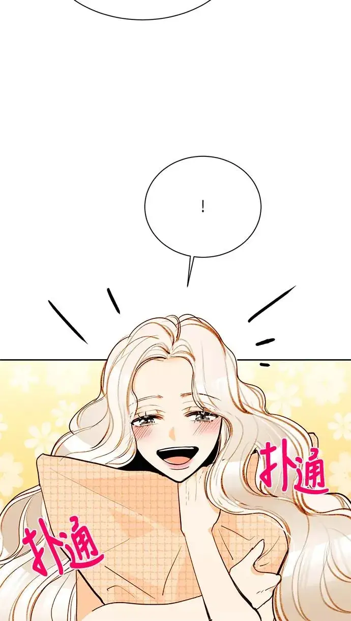 漫画《再婚皇后》第8话第53张图