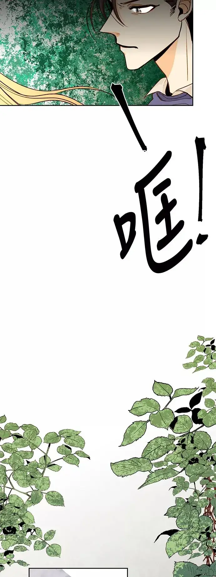 漫画《再婚皇后》第8话第6张图
