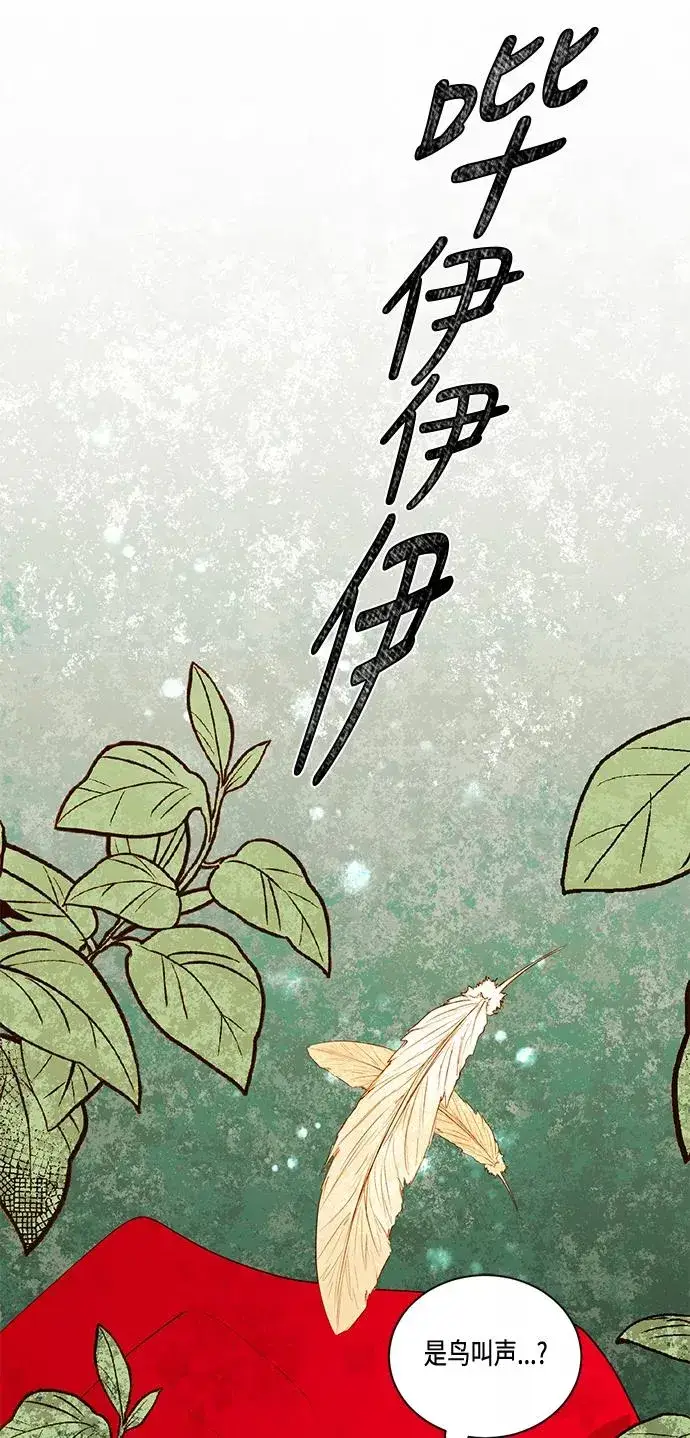 漫画《再婚皇后》第8话第9张图