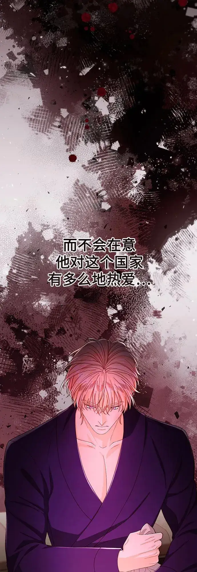 漫画《再婚皇后》第211话第20张图