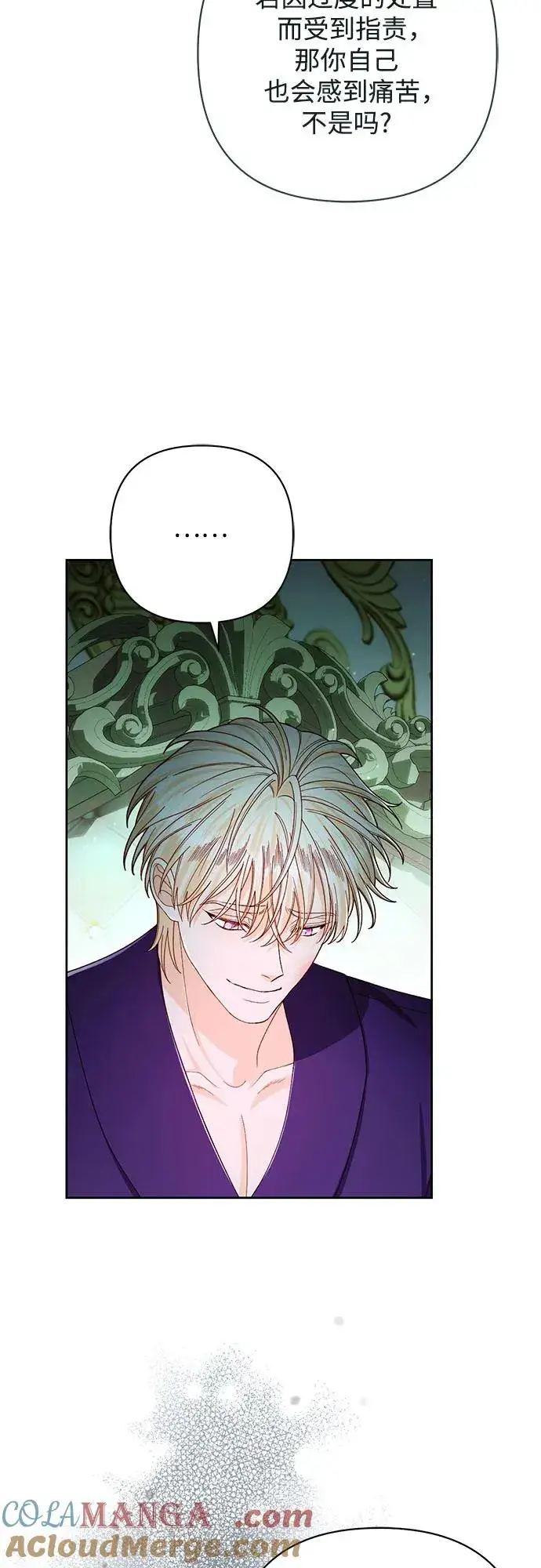 漫画《再婚皇后》第211话第25张图