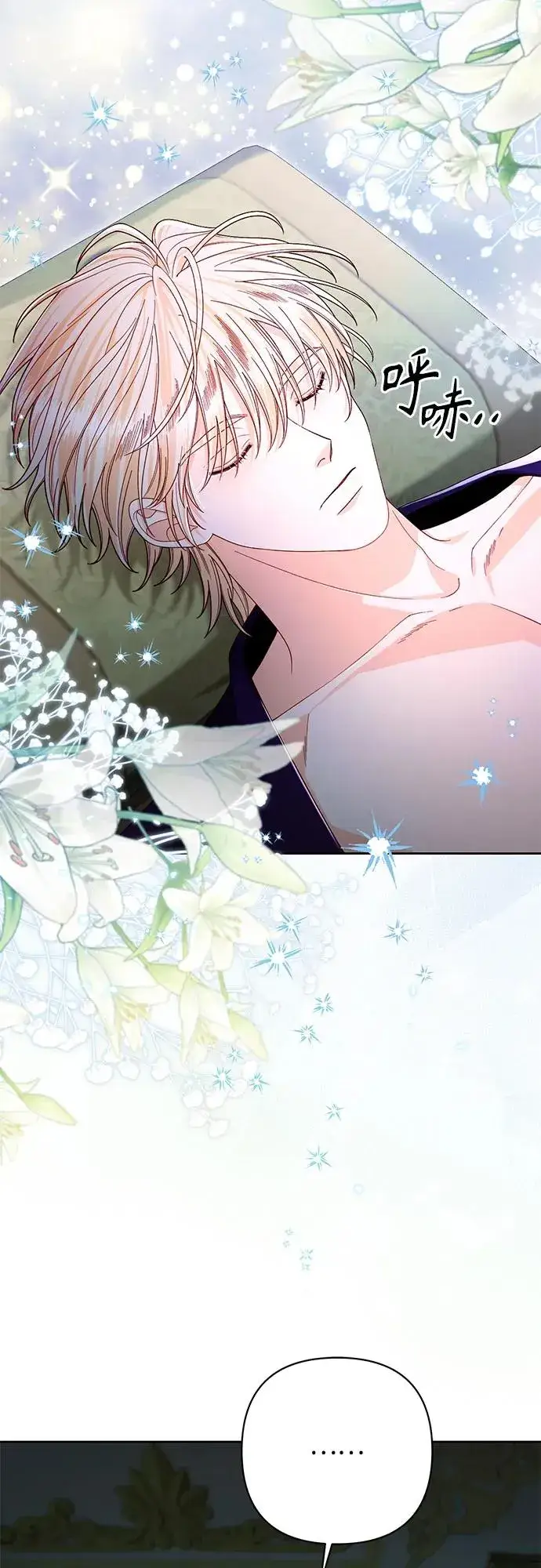 漫画《再婚皇后》第211话第3张图