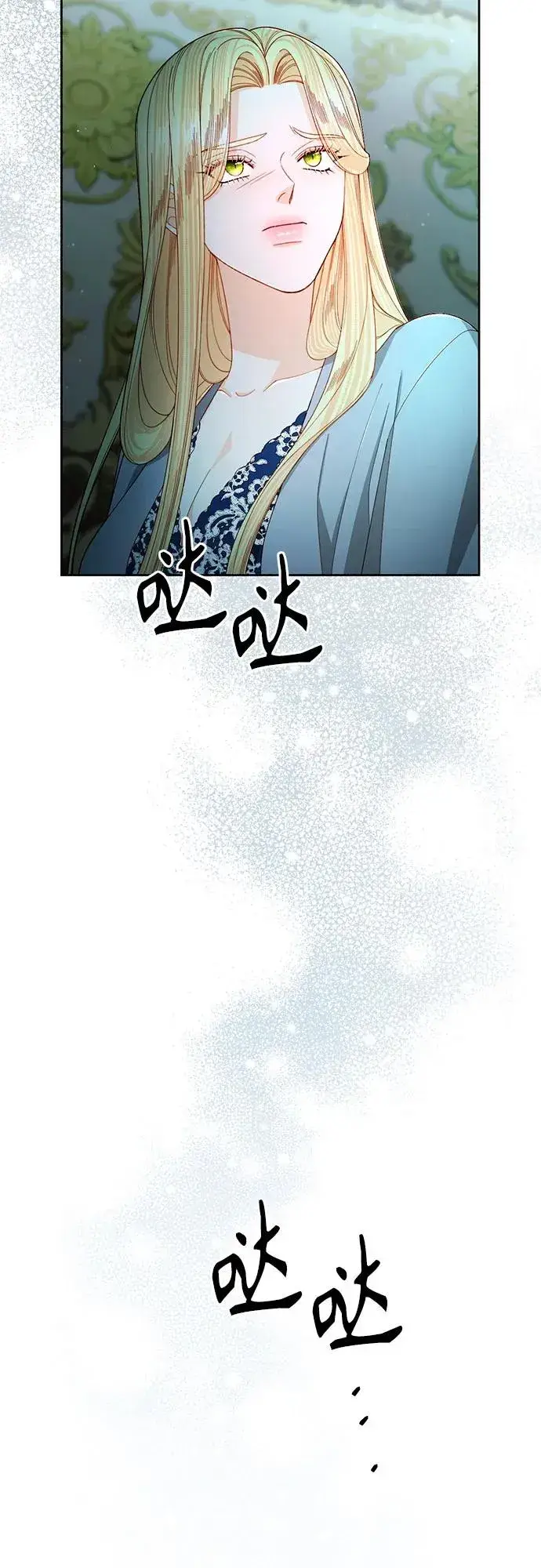 漫画《再婚皇后》第211话第32张图