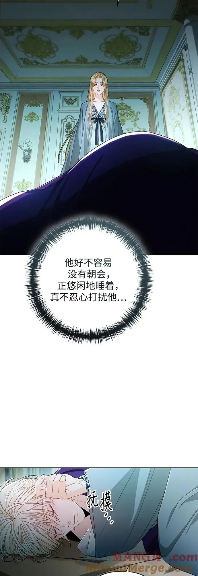 漫画《再婚皇后》第211话第4张图