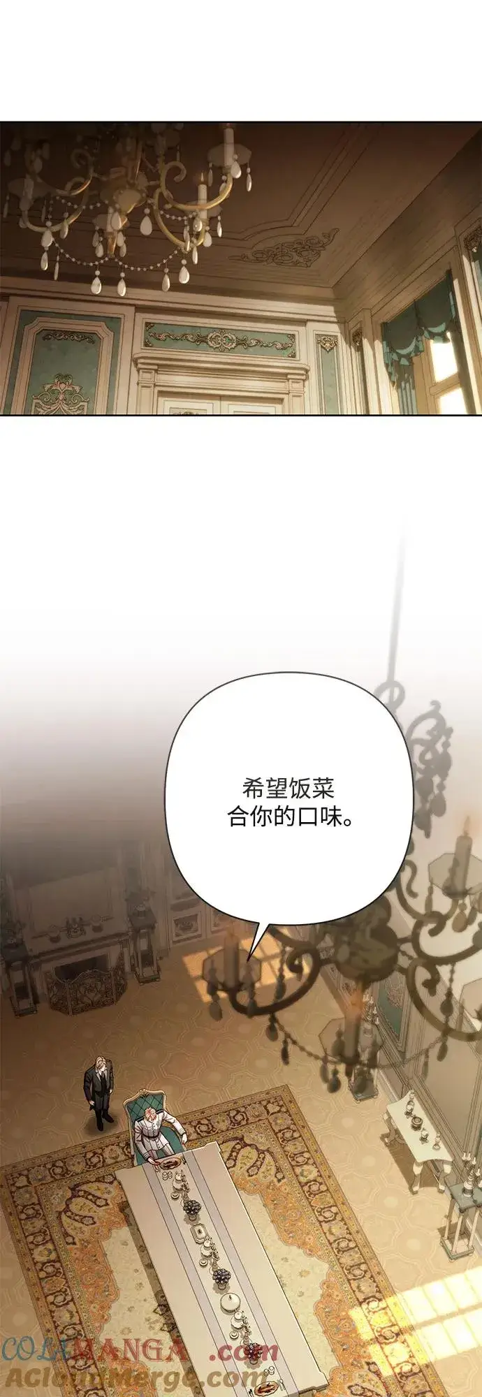 漫画《再婚皇后》第211话第40张图
