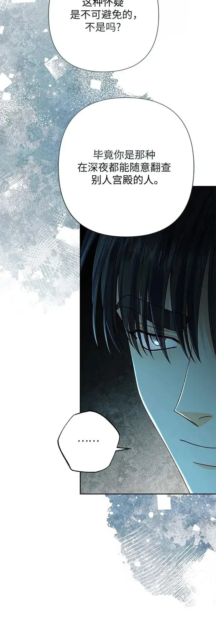 漫画《再婚皇后》第211话第50张图