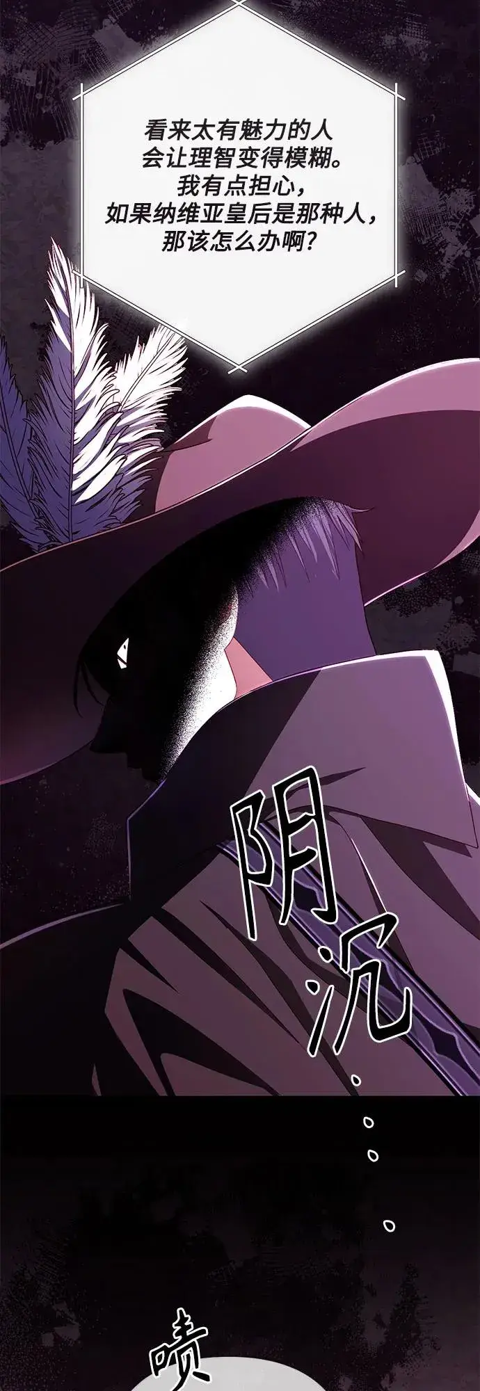 漫画《再婚皇后》第211话第62张图