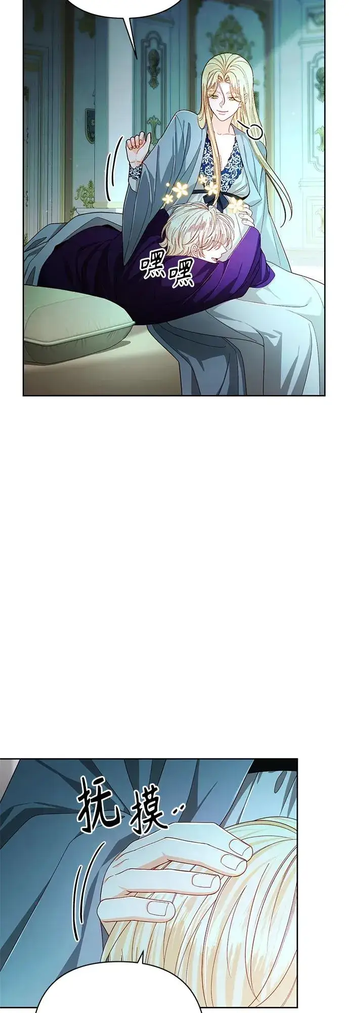 漫画《再婚皇后》第211话第8张图