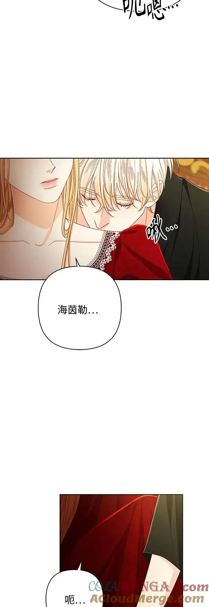 漫画《再婚皇后》第213话第22张图