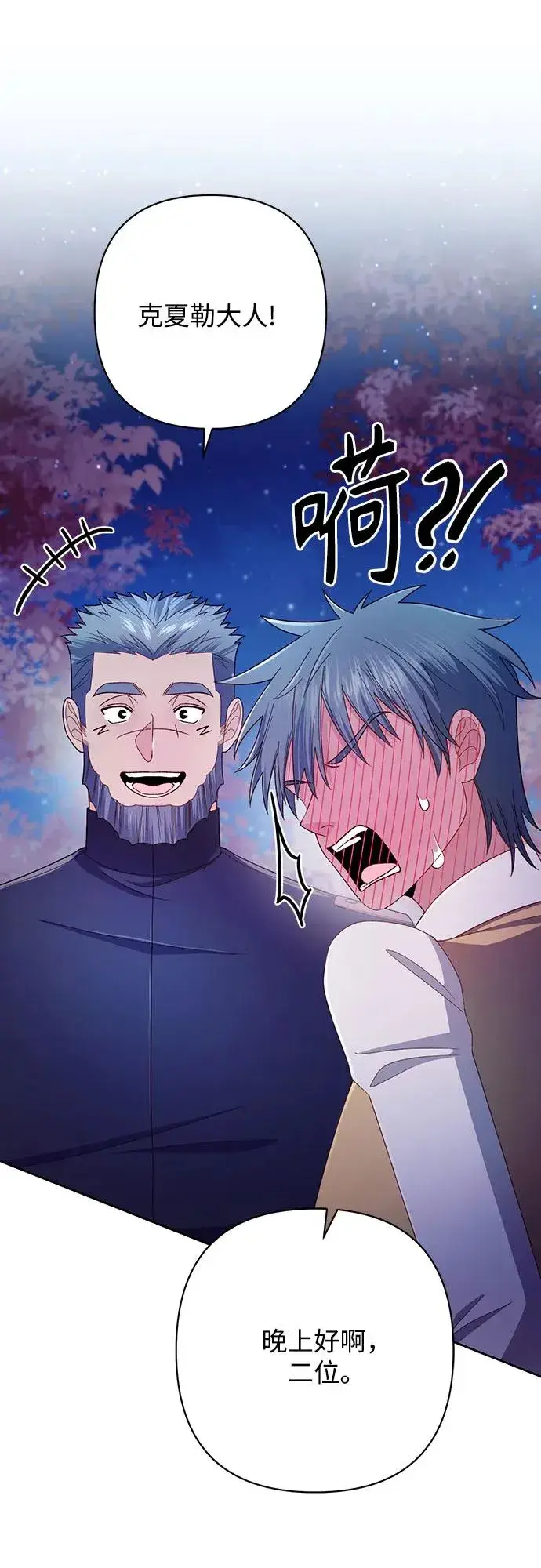 漫画《再婚皇后》第213话第36张图