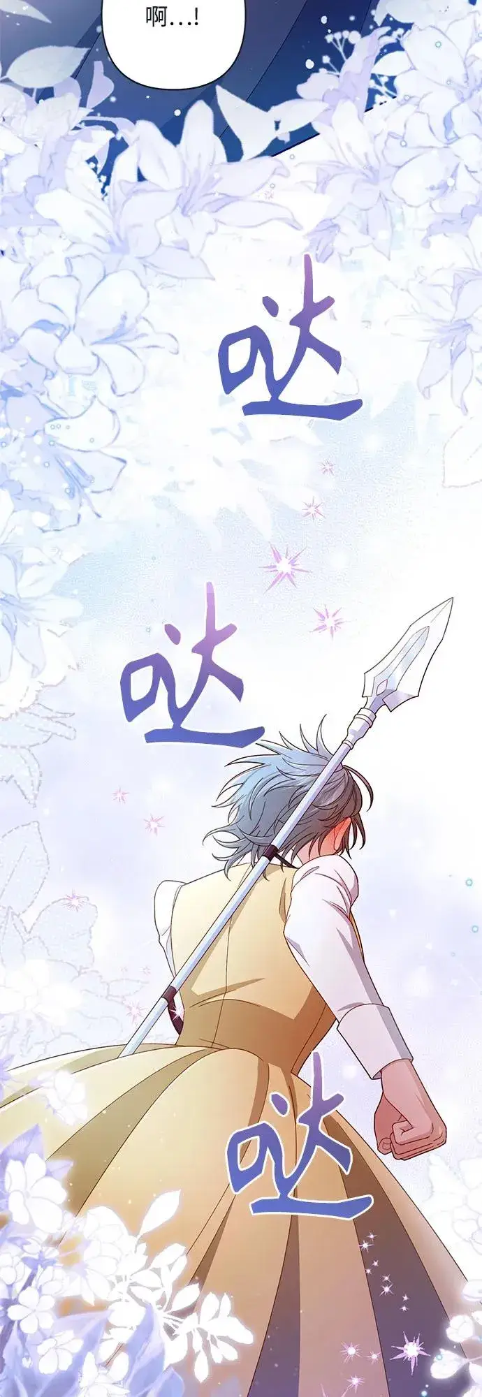 漫画《再婚皇后》第213话第48张图