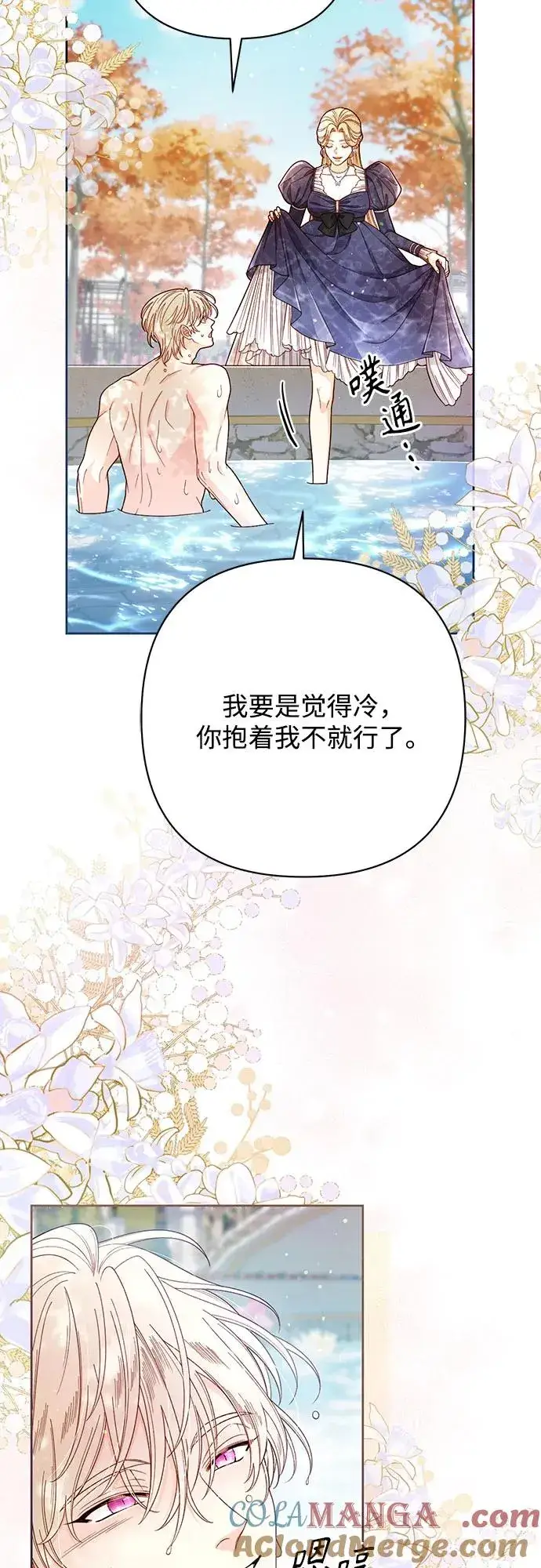 漫画《再婚皇后》第213话第58张图