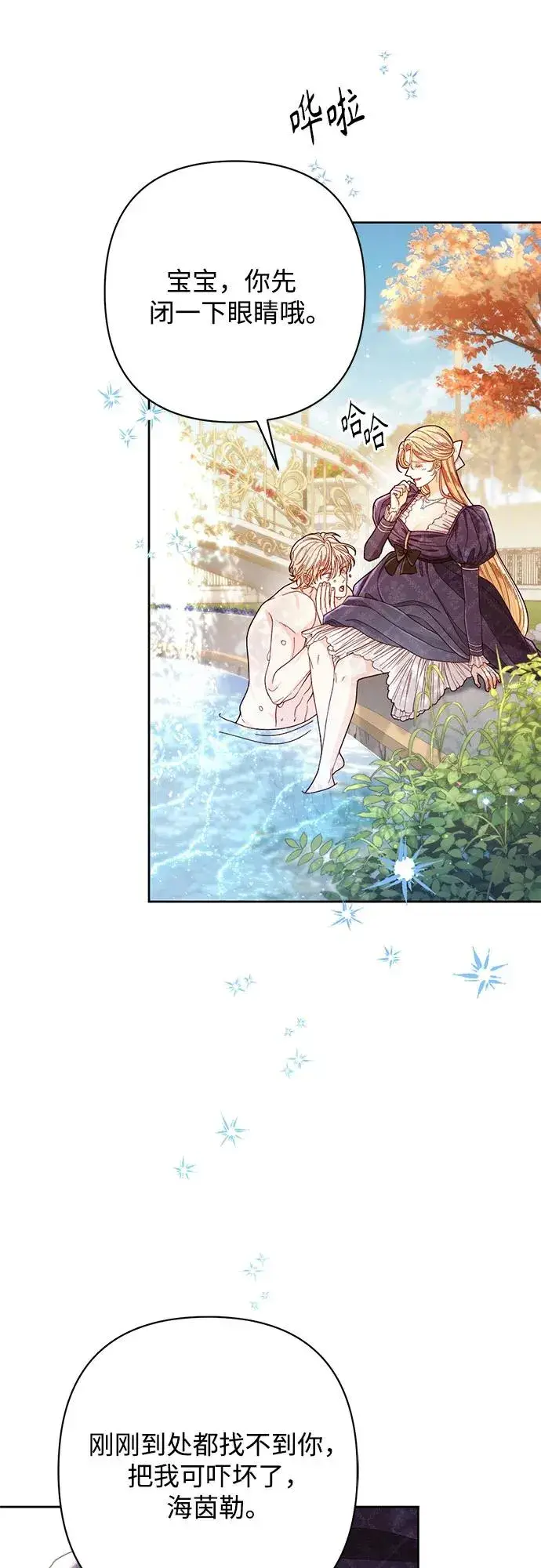 漫画《再婚皇后》第213话第60张图