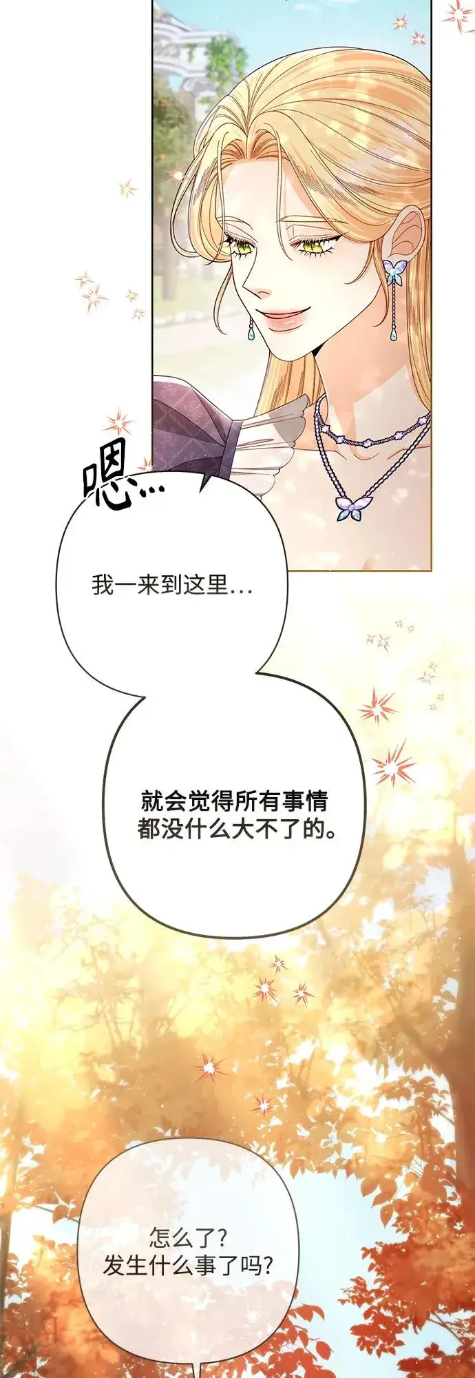 漫画《再婚皇后》第213话第62张图