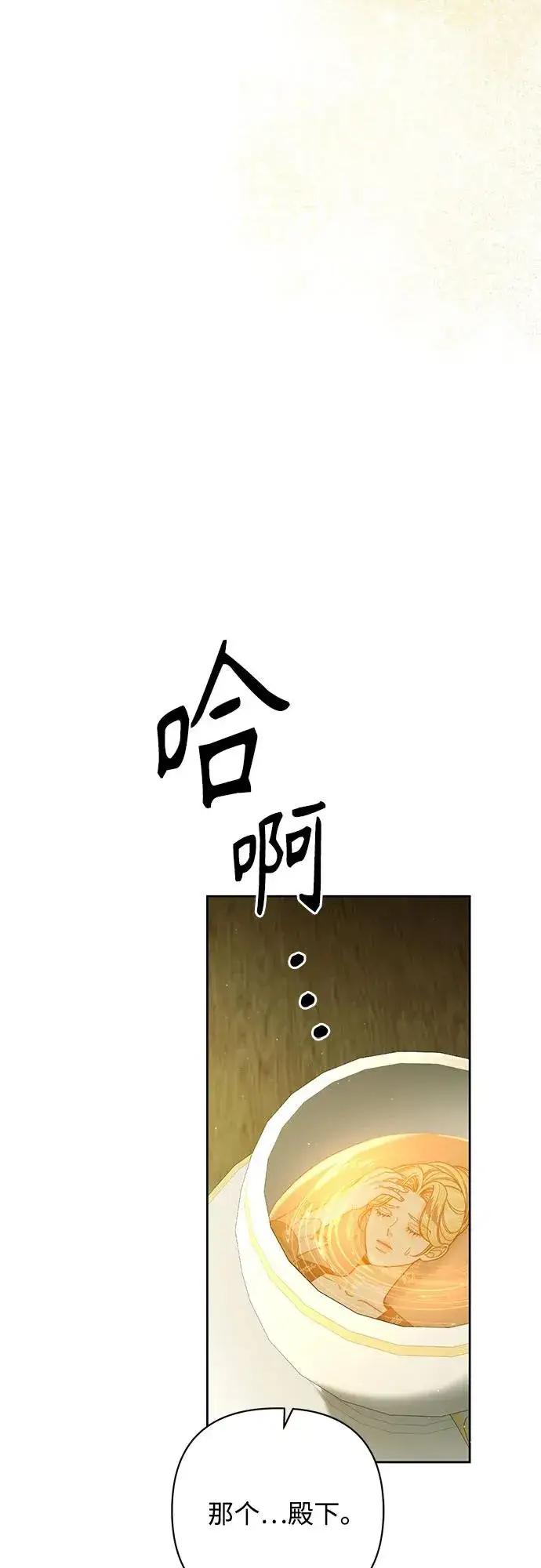 漫画《再婚皇后》第213话第9张图
