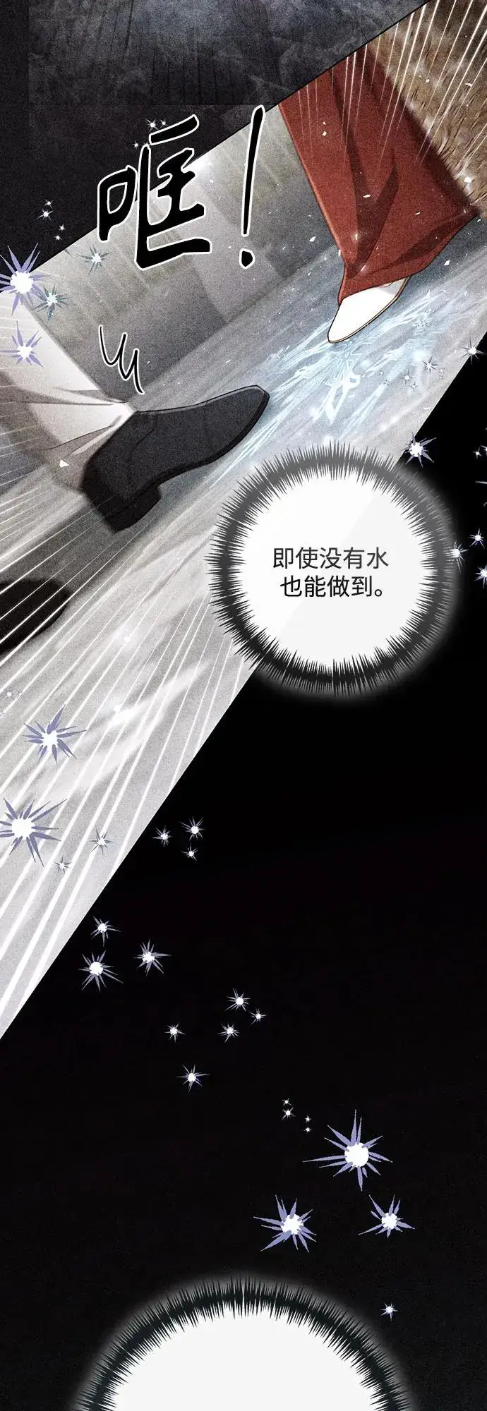 漫画《再婚皇后》第215话第15张图