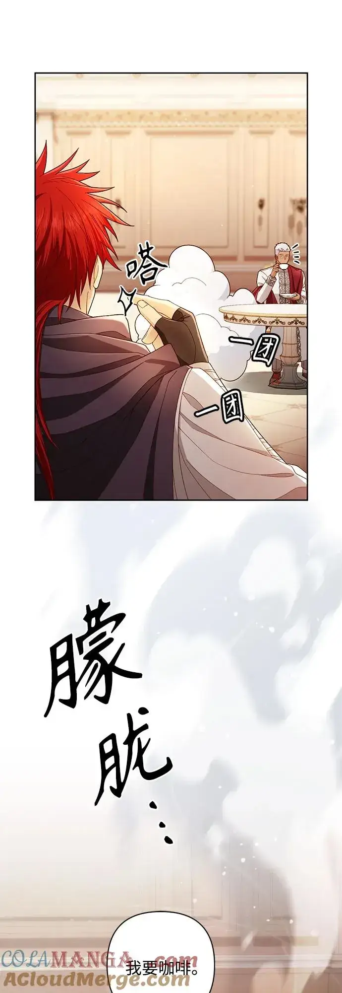 漫画《再婚皇后》第215话第22张图