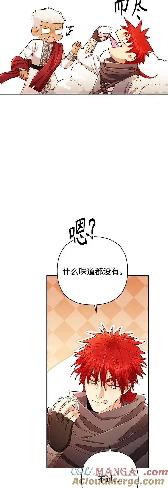 漫画《再婚皇后》第215话第37张图