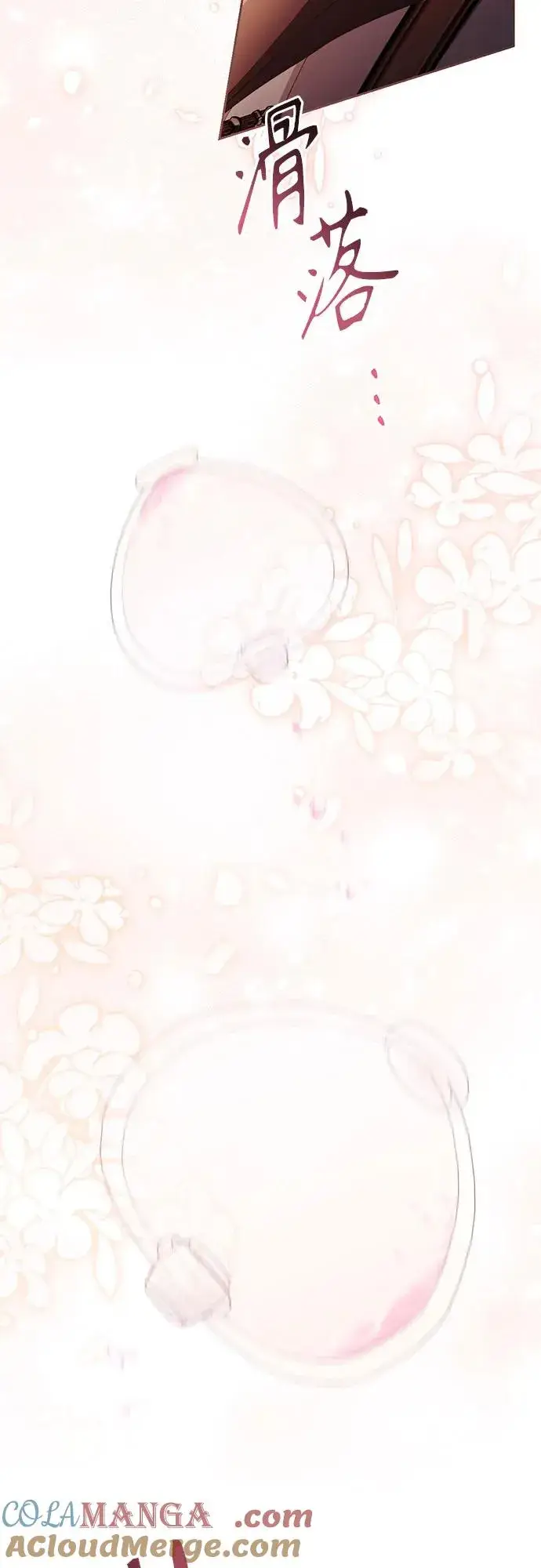 漫画《再婚皇后》第215话第40张图