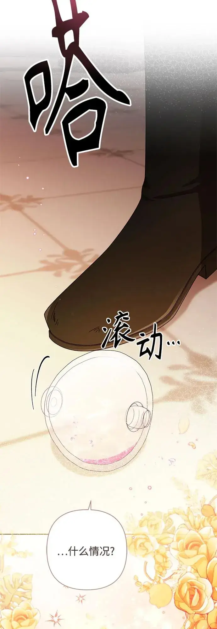 漫画《再婚皇后》第215话第41张图