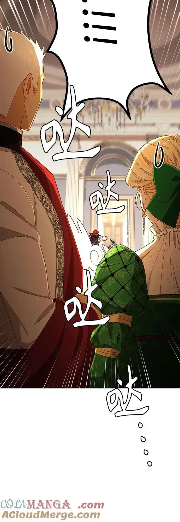 漫画《再婚皇后》第215话第46张图