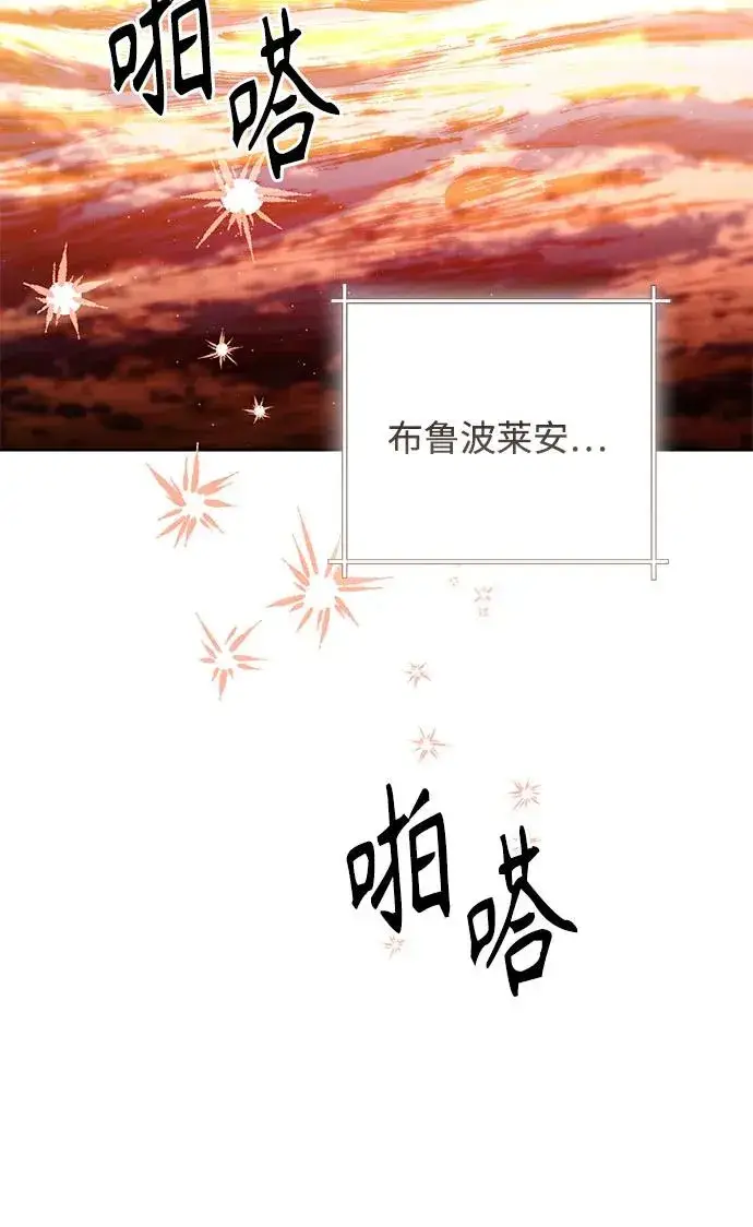 漫画《再婚皇后》第215话第59张图