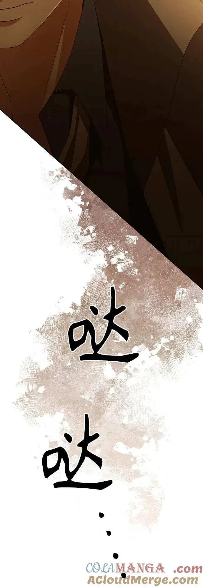 漫画《再婚皇后》第215话第67张图